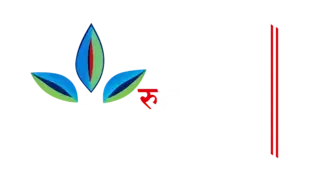 Sree Rudravilasam Vaidyasala